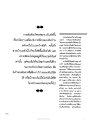 การเห็นด้วยที่ชัดเจนขึ้น