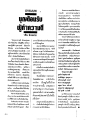 ธรรมบท: บุญต่อผู้ทำความดี