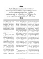 การเดินทางของหลวงพ่อ: เรื่องราวชีวิตในวัยเด็ก