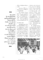 ความหมายของกัลยาณมิตร