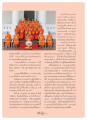 ประสบการณ์การบวชและการนั่งสมาธิของสามเณร