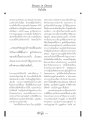 ฝันในฝัน
