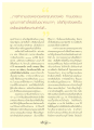 การทำงานและหลักธรรมของพระเดชพระคุณหลวงพ่อ