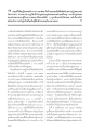ประสบการณ์การวางยาสลบและการรักษาอาการทางตา