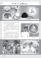 ความสุขและการเข้าถึงพระธรรมกาย