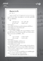 การภาวนา สัมมาอะระหัง