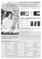 ชม DMC ผ่านมือถือและเคเบิลทีวี
