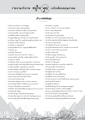 รายนามเจ้าภาพพฤษภาคม 2023
