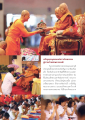 เจริญพระพุทธมนต์ถวายไทยธรรม