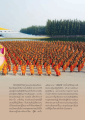 พระพุทธธรรมคำสอนแห่งองค์สมเด็จพระสัมมาสัมพุทธเจ้า