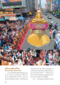 เปลี่ยนภาพลักษณ์ใหม่ให้ประเทศไทยในสายตาชาวโลก