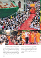 พระธุดงค์และความสัมพันธ์ในสังคมไทย