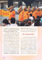 กิจกรรมสร้างความเลื่อมใสศรัทธาในชุมชน