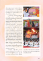การต้อนรับคณะพระธุดงค์ในใจกลางกรุง