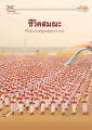 หน้า70