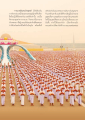 การบวชเป็นพระภิกษุสงฆ์