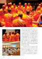 โครงการบรรพชาเพื่อฟื้นฟูศีลธรรมสำหรับคุณครู