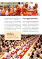 โครงการอบรมสามเณรเตรียมพุทธศาสตร์