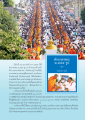 พิธีตักบาตรพระ ๒,๕๕๕ รูป στο ราชบุรี