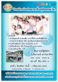 รับสมัครบัณฑิตอาสาฟื้นฟูศีลธรรมโลก