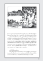 การสร้างรากฐานพระพุทธศาสนา