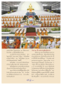 เกียรติยศแห่งการศึกษาธรรม