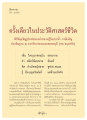อุบลเขียว: พิธีอัญเชิญรูปหล่อทองคำหลวงปู่วัดปากน้ำ