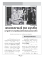 พระมงคลเทพมุนี: แสงสว่างแห่งธรรม