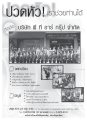 บริการบัญชีและคำปรึกษาทางภาษีจากบริษัท พี ที อาร์ กรุ๊ป จำกัด