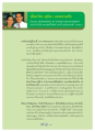 ประสบการณ์การค้นหาความจริงเกี่ยวกับวัดพระธรรมกาย