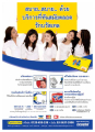บริการโทรศัพท์และโอนเงินจากบรัสเทล