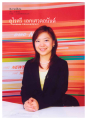 หน้า56