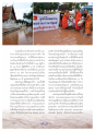 การช่วยเหลือผู้ประสบภัยน้ำท่วมจังหวัดน่าน