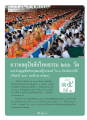 การถวายจตุปัจจัยไทยธรรมที่วัดภาคใต้