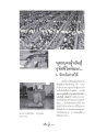 พระอาจารย์รุ่งเรือง จารุวณฺโณ วัดทรายขาว