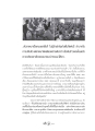 การปรับตัวและการสอนธรรมะในพื้นที่ใหม่