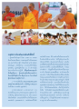 เหตุอัศจรรย์บนผืนแผ่นดินศักดิ์สิทธิ์