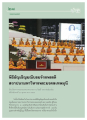 พิธีอัญเชิญมณีบรมจักรพรรดิ