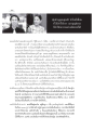 การทำบุญและการเปลี่ยนแปลงชีวิต
