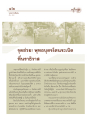 เหตุการณ์พระภิกษุถูกระเบิดที่นราธิวาส