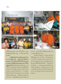 การเฝ้าระวังและการสนับสนุนพระสงฆ์ในภาคใต้