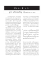 Case Study: การทำบุญและความเชื่อในชีวิตหลังความตาย