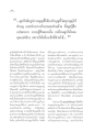 การทำบุญและการส่งเสริมบุญหลังการเสียชีวิต