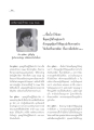 บทสัมภาษณ์เจ้าของ Case Study กับ กัลฯ สุพัตรา ภูริปัญโญ