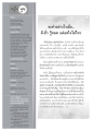วารสารอยู่ในบุญ