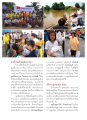 มูลนิธิธรรมกายช่วยผู้ประสบภัยน้ำท่วม