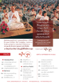 การสร้างบุญและความสุขในชีวิต