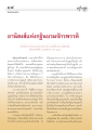 อานิสงส์แห่งกฐินบรมจักรพรรดิ