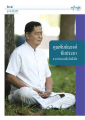 หน้า26