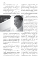 เรื่องราวของความรักและการบริหารงาน